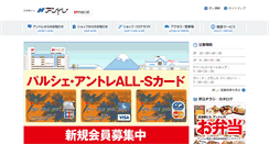 Desktop Screenshot of antre.jp